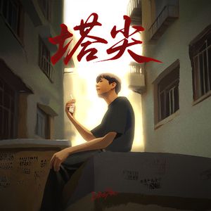 千仞雪被操哭视频
