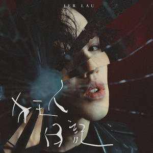 千仞雪被操哭视频
